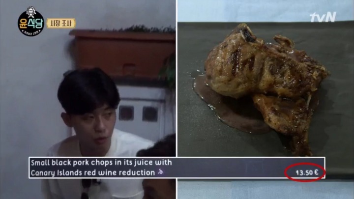 윤식당2에 나온 스페인 음식 가격.jpg | 인스티즈