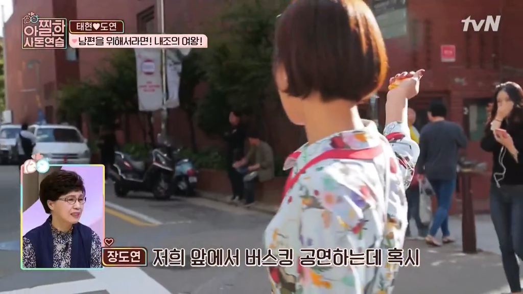 [아찔한사돈연습] 대학로에서 버스킹 하는 장도연과 남태현 | 인스티즈