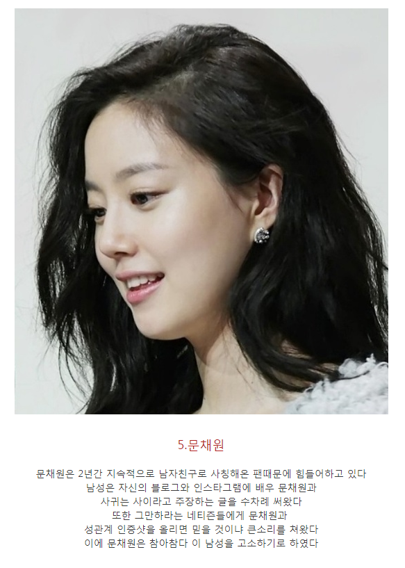 연예인 스토킹 사례 다섯 개 | 인스티즈