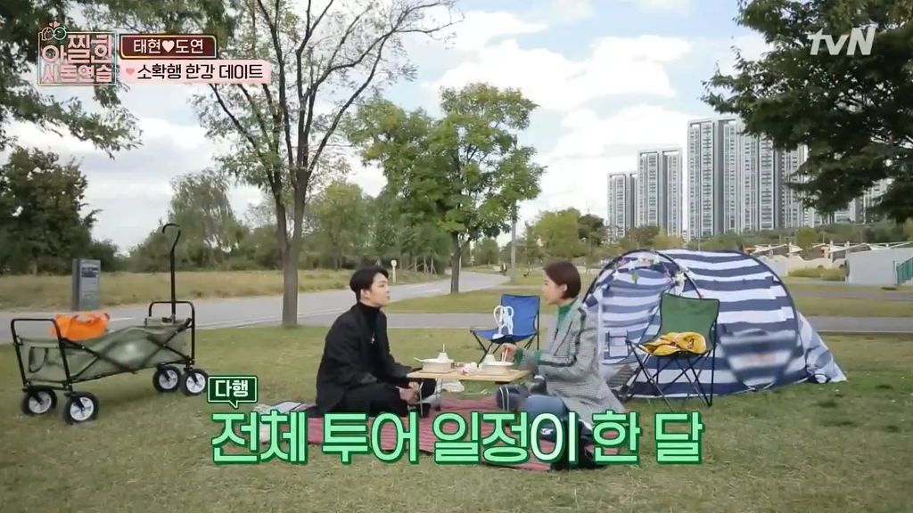 [아찔한사돈연습] 결혼한지 한달도 안돼서 혼자 멀리 떠나게 됐어요..jpg | 인스티즈