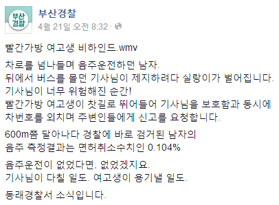 빨간가방 여고생 | 인스티즈