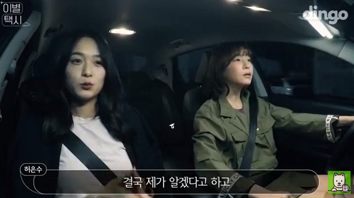 [이별택시] 김이나가 하늘나라로 간 친구이야기를 들어준다면? | 인스티즈