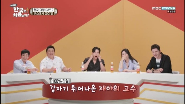 어서와한국은 처음이지 스페인편 처음보는 옆 사람이랑 엽사찍기 | 인스티즈