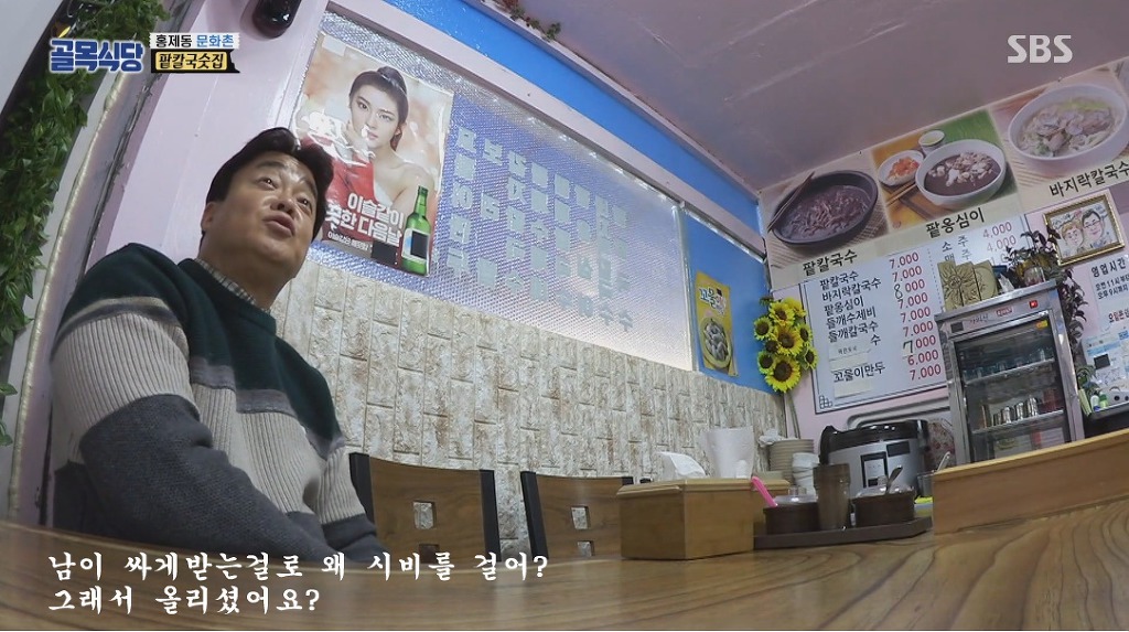 골목식당) 팥옹심이 가격을 올린 이유 | 인스티즈