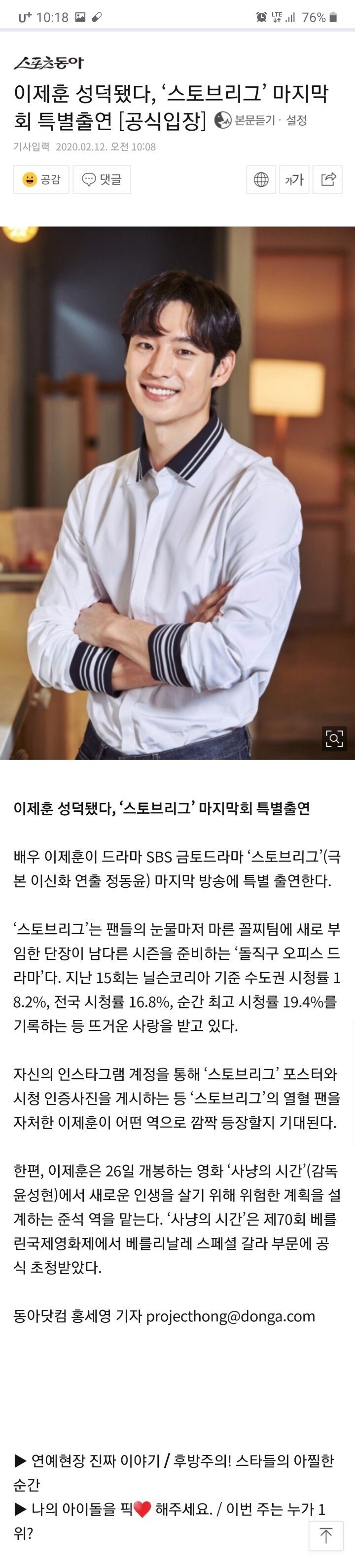 기생충 미로 포스터 | 인스티즈