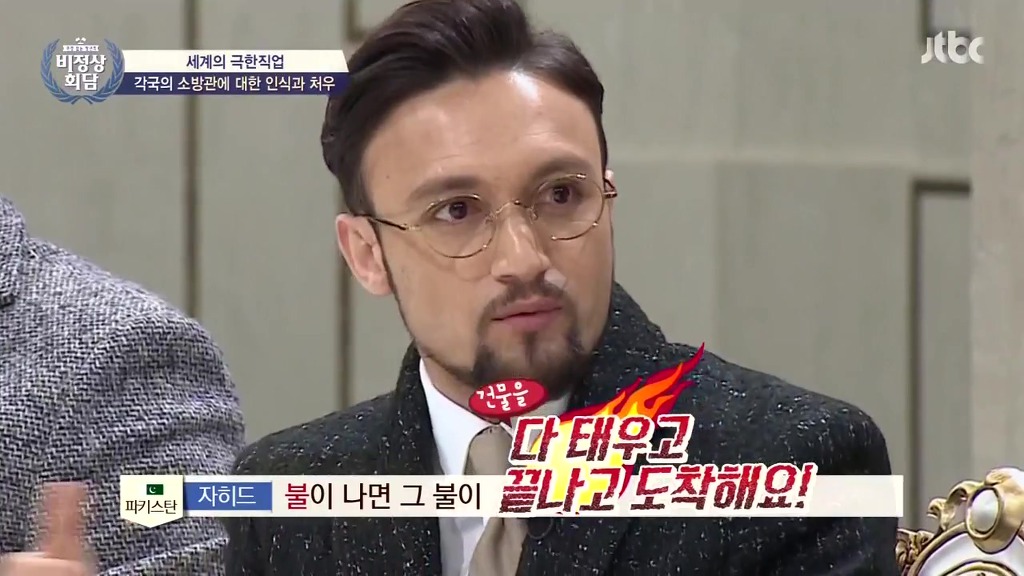 [비정상회담] 각국의 소방관에 대한 인식과 처우 | 인스티즈