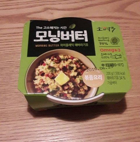 인싸들 사이에서 난리라는 신상 GS버터밥.jpg | 인스티즈