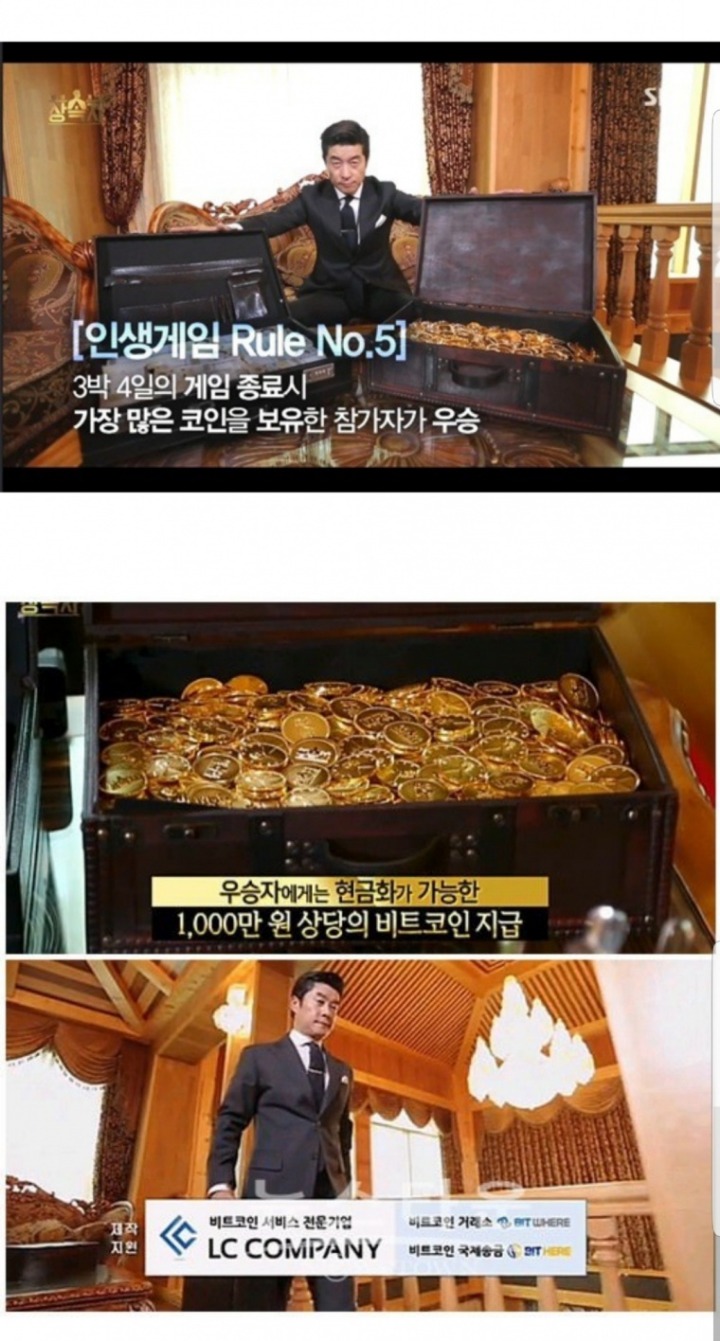 ??: 우승상금대신 가성화폐주는 방송국 | 인스티즈