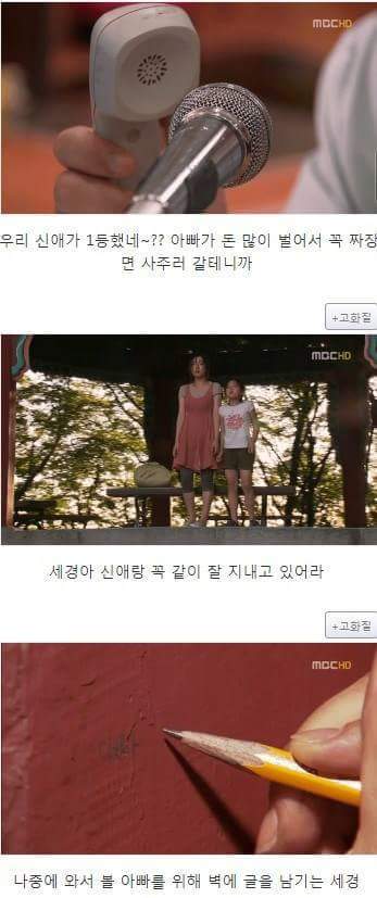 지붕뚫고 하이킥 레전드(+중간 발암주의).jpg | 인스티즈