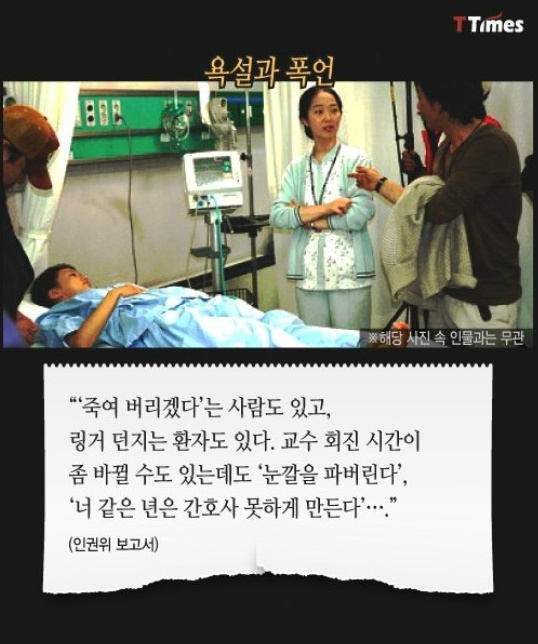 간호사의 고달픔... | 인스티즈