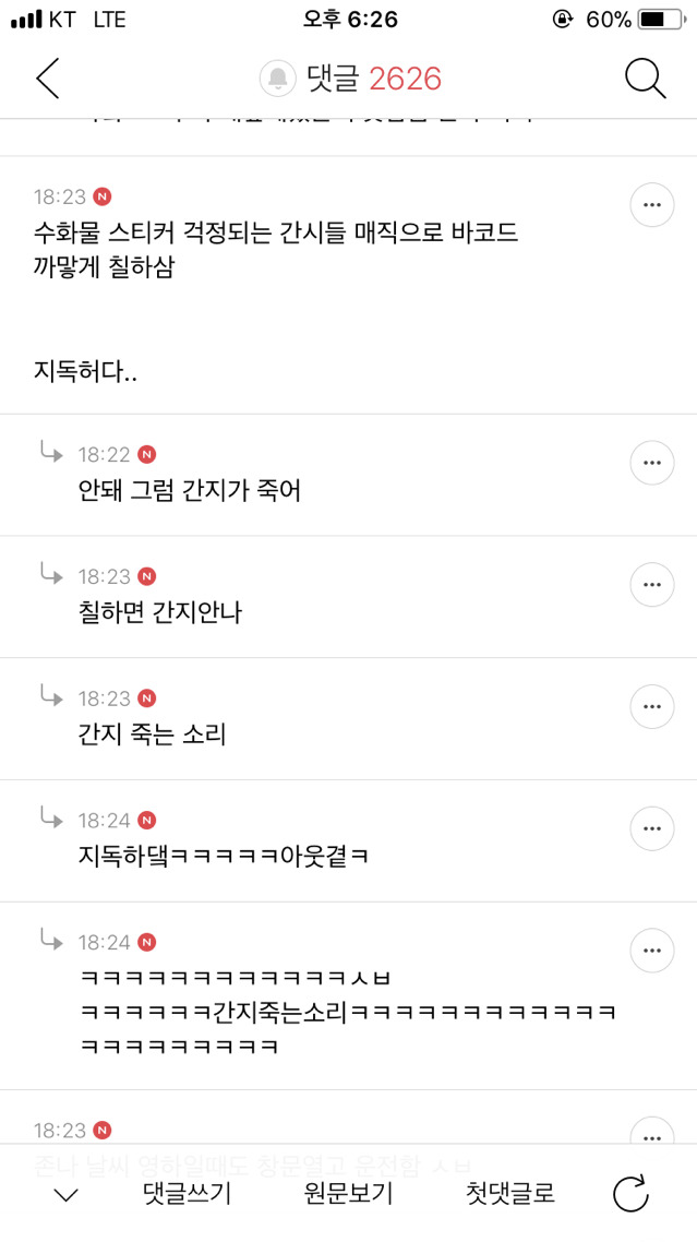 인생이 간지인 여시들의 간지달글 캡처 2탄 | 인스티즈