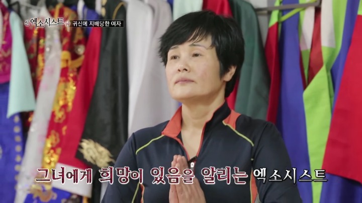 [신엑소시스트] 17화 - 귀신에 지배당한 여자 8 | 인스티즈
