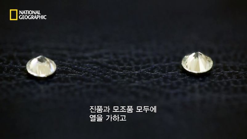 다이아몬드 진품과 모조품을 구분 실험.jpg | 인스티즈
