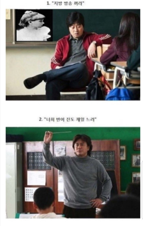 학창시절 선생님들 단골 멘트 | 인스티즈