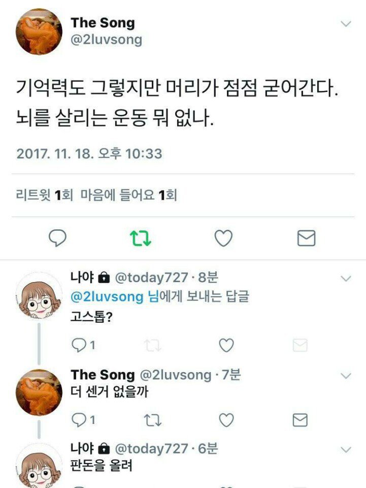 뇌를 살리는 운동 | 인스티즈