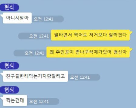어딘가 좀 이상한 위꼴사 | 인스티즈