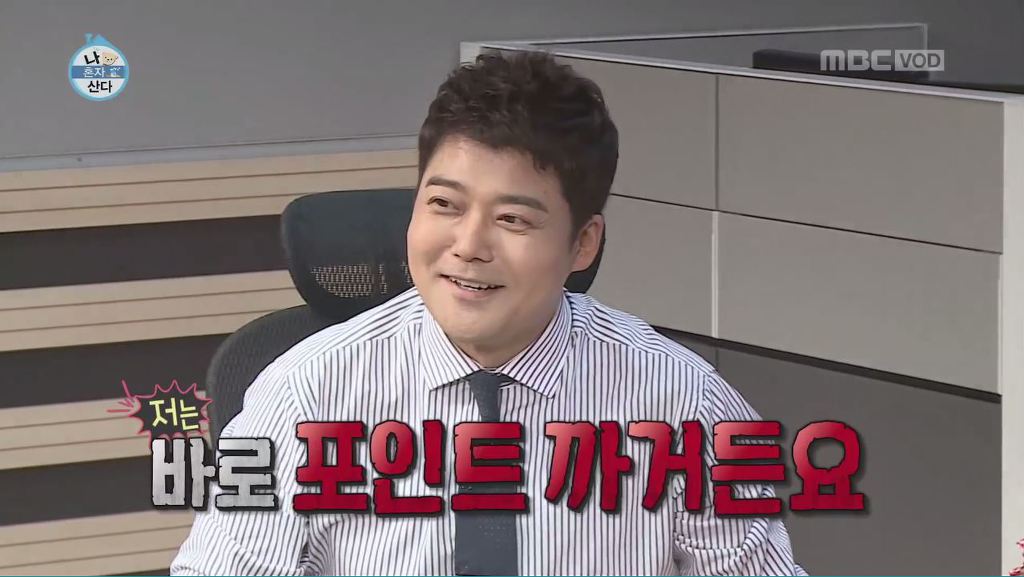 [나혼자산다] 태양편에서 글쓴이가 제일 놀랐던 점 | 인스티즈