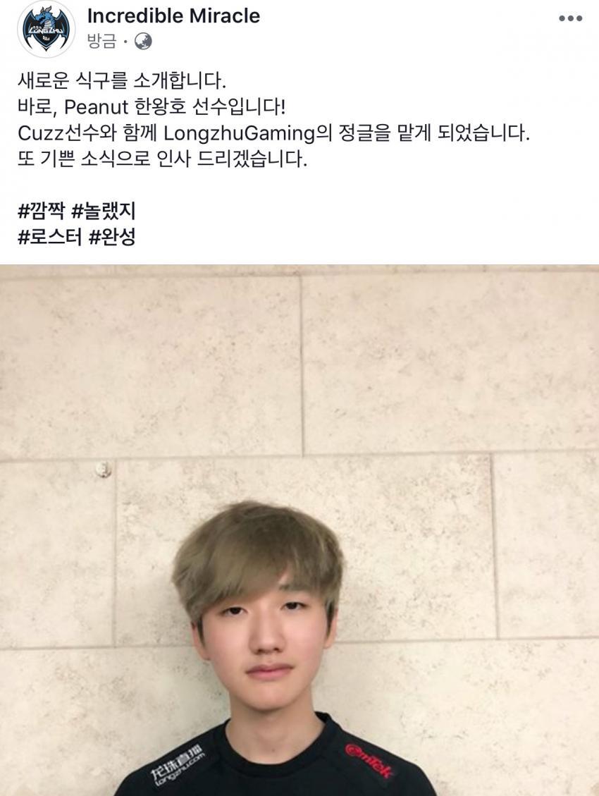  피넛 롱주 이적. jpg | 인스티즈