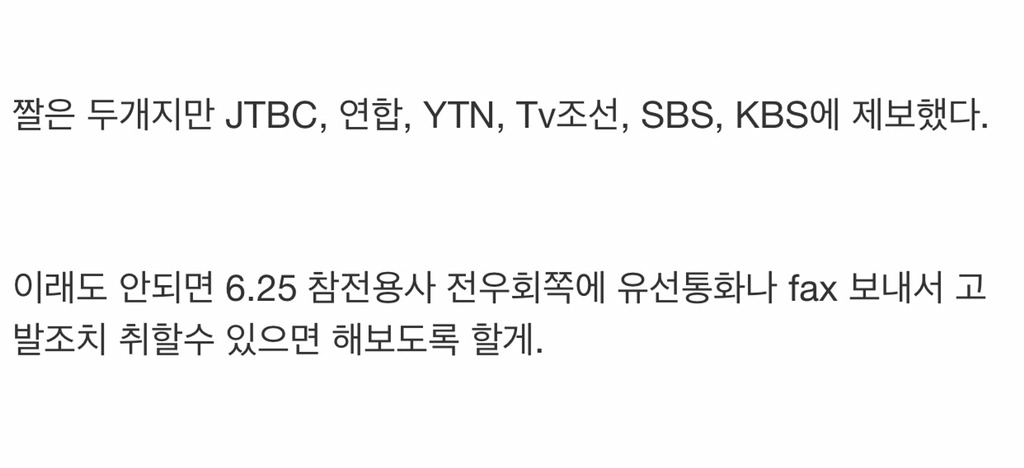 6.25 참전용사 비하한 여성시대 민원넣은 와고인 | 인스티즈