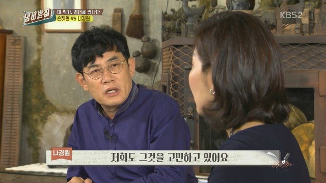 손혜원이 브랜드 네이밍 전문가로서 본 자유한국당 이름.jpg | 인스티즈