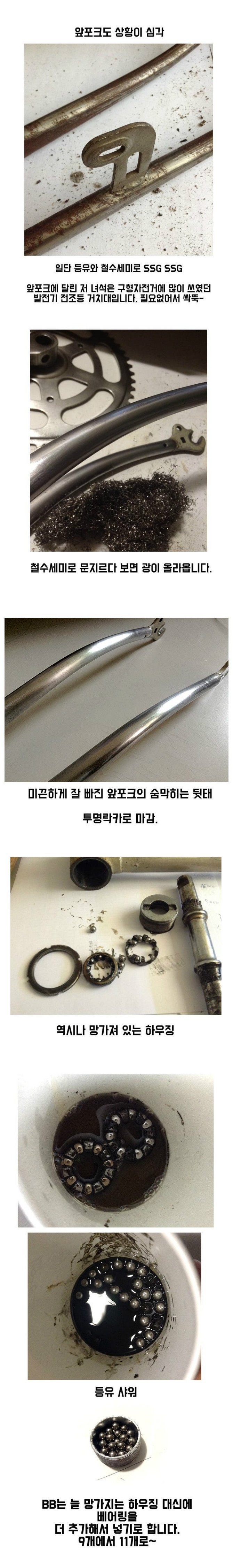 10년 전에 15,000원 주고 산 자전거 정비하기.jpg | 인스티즈