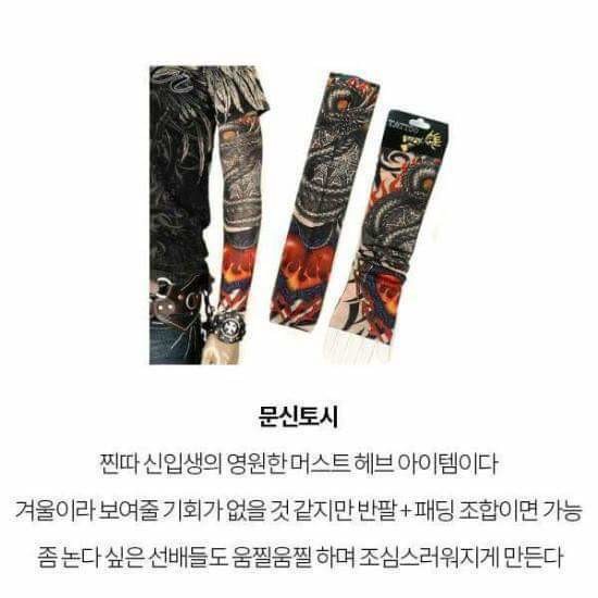 대학에서 인싸되는 방법.jpg | 인스티즈