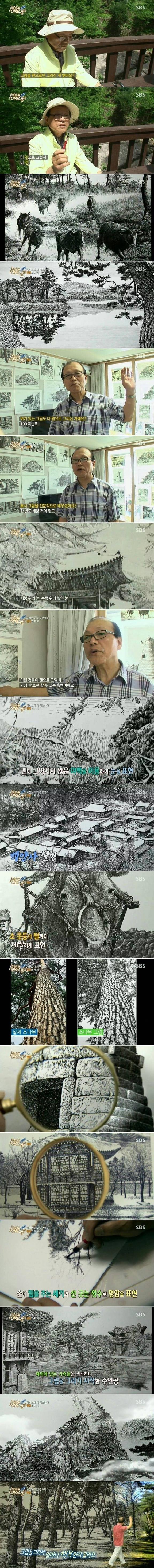 할아버지의 놀라운 그림재능 | 인스티즈
