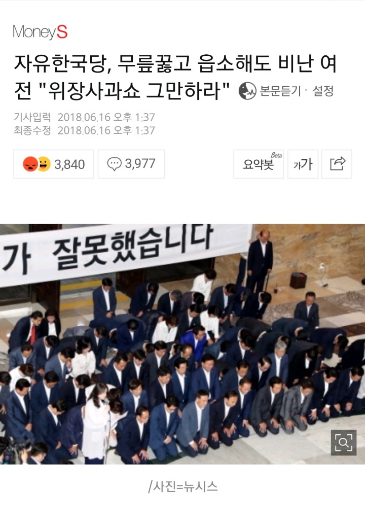 자한당 뼈때리는 기자.jpg | 인스티즈