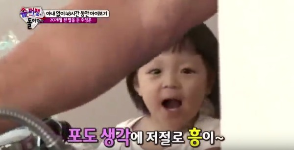 더 이상 포도를 좋아하지 않는 7살 사랑이.jpg | 인스티즈