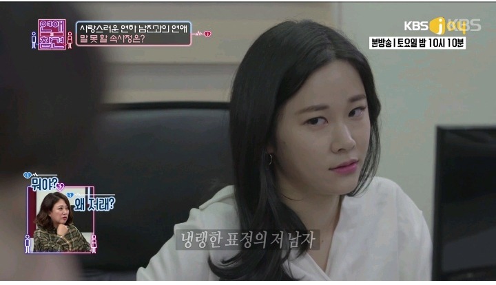 사랑스런 연하 남친 | 인스티즈