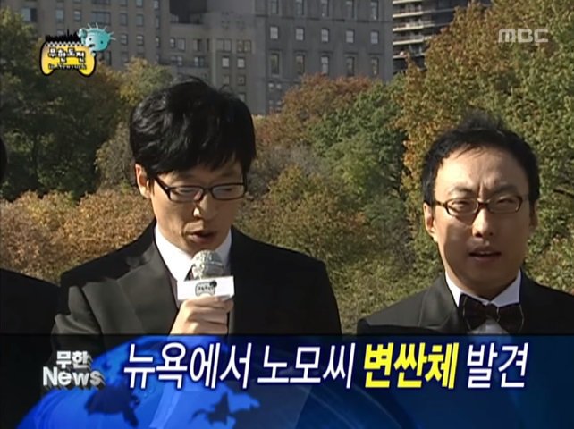 노홍철 똥 사건.jpg | 인스티즈