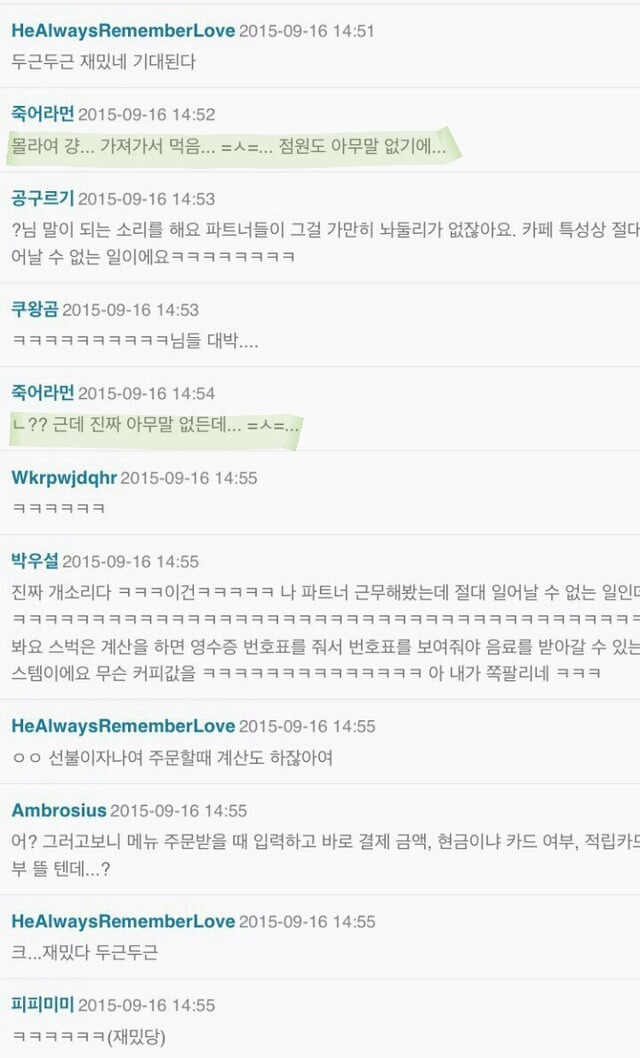 스타벅스 처음 간 남자 | 인스티즈