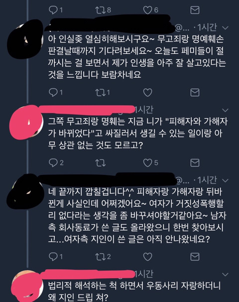 파랑새하다가 빡쳐서 쓰는 흉자박제글 | 인스티즈
