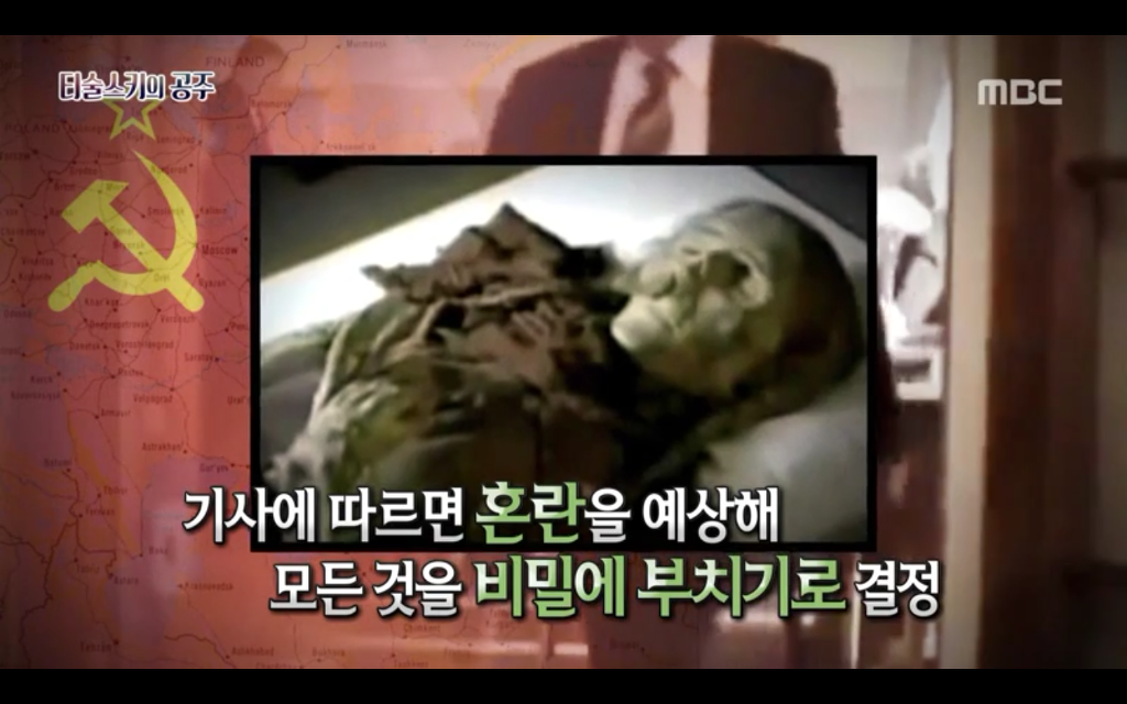 석관 안에서 발견된 8억 년 전의 미라 미스터리, 신비한TV 서프라이즈 '티술스키의 공주' | 인스티즈