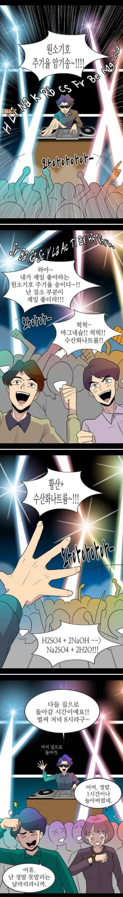 서울대학교 클럽 분위기..jpg | 인스티즈