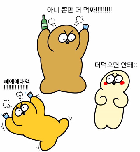 술 잘 못 마시는 애들의 진실 | 인스티즈