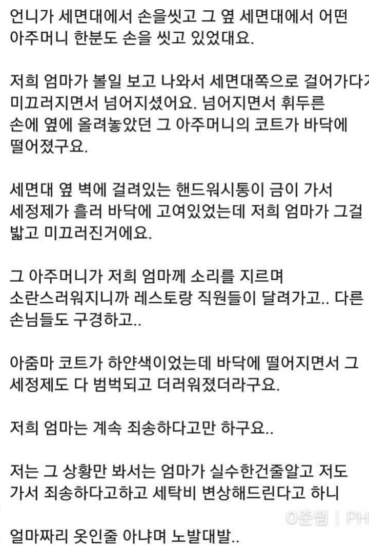 상견례 자리에서 예비시누이때문에 펑펑 운 사연 | 인스티즈