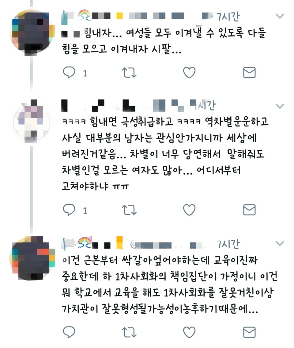 ???: 여성들 모두 힘을 모아서 남녀평등을 위해 노력하자 | 인스티즈
