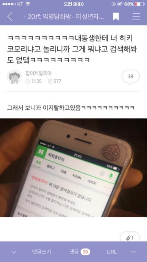 웃긴짤 모음집 | 인스티즈
