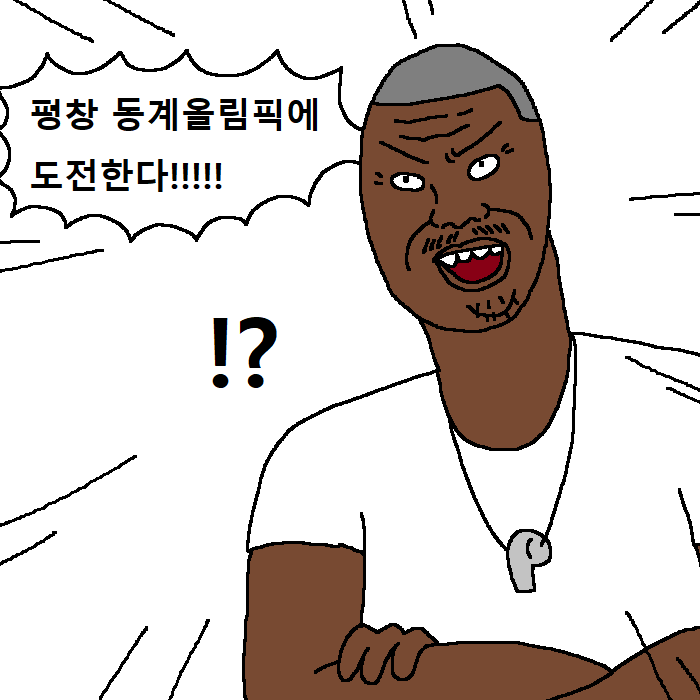 [만화] 흑인이 복싱 배우러 복싱학원 가는 만화 | 인스티즈