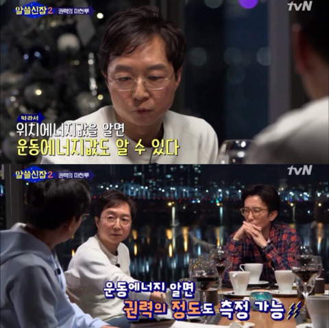 [알쓸신잡2] 진시황과 파라오가 싸우면 누가 이길까? (이과는 왜 긇애...?) | 인스티즈