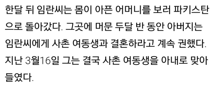 결혼 5년이면 떠난다? 그들이 한국인과 결혼한 이유 | 인스티즈