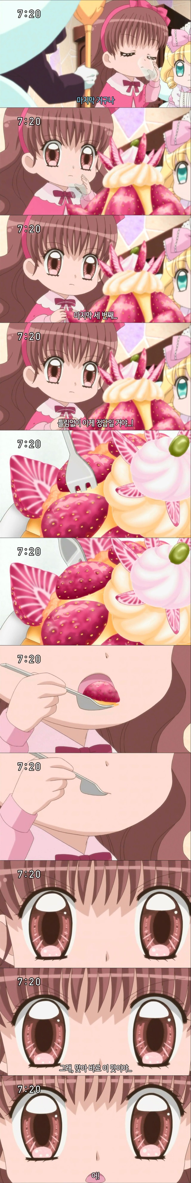 꿈빛 파티시엘 46화 : 할머니의 레시피 | 인스티즈