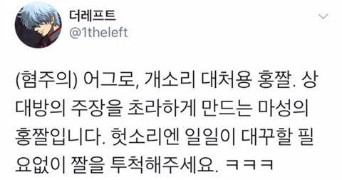 어그로/ 대처용 짤 | 인스티즈