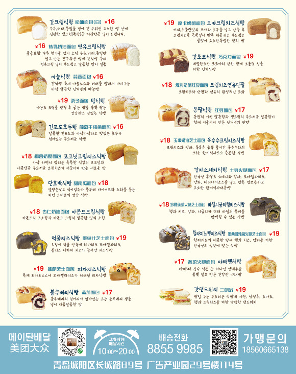 갓식빵 이미지