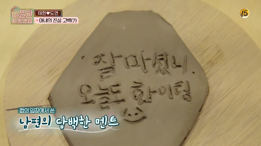 [아찔한사돈연습] 결혼한지 한달도 안돼서 혼자 멀리 떠나게 됐어요..jpg | 인스티즈