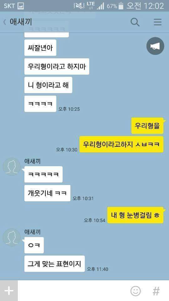 눈병걸린 우리형.jpg | 인스티즈