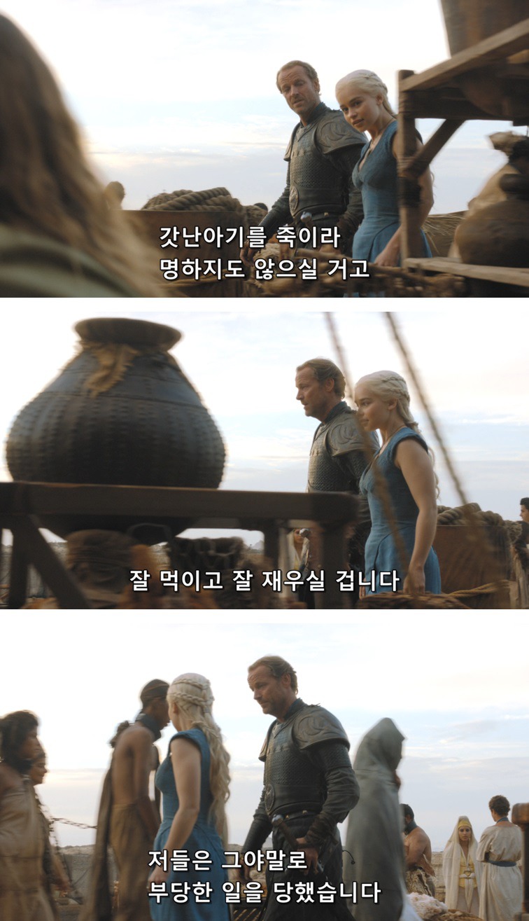 [왕좌의게임] 폭풍의 딸 31화 | 인스티즈