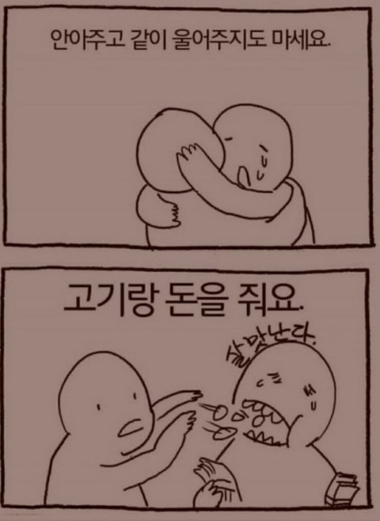 누군가 힘들어 할 때 | 인스티즈
