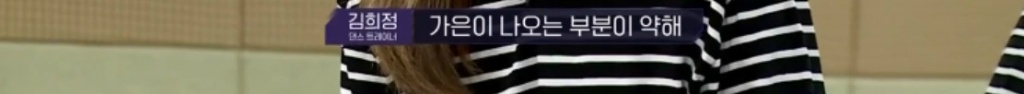 오늘자 믹스나인 줌1이 훅 치인 연습생 신류진 | 인스티즈